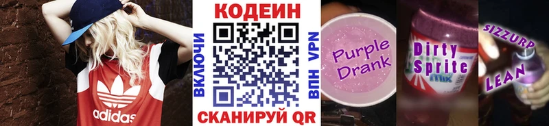 Codein Purple Drank  даркнет сайт  Дербент 